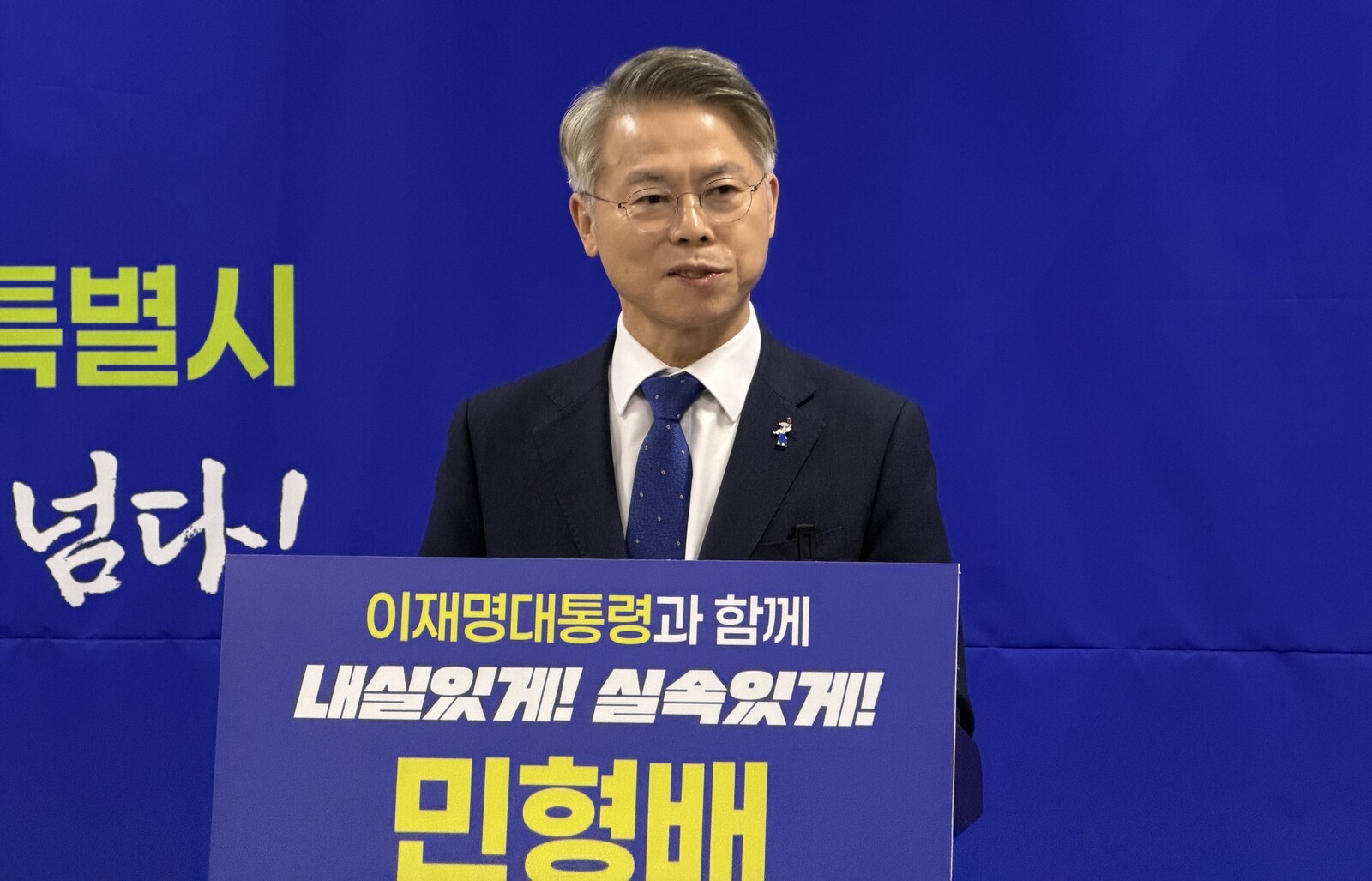 민형배 의원, 전남광주통합특별시장 첫 출마 선언